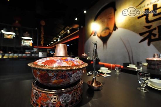 Yuanshizhu Shuanyangrou